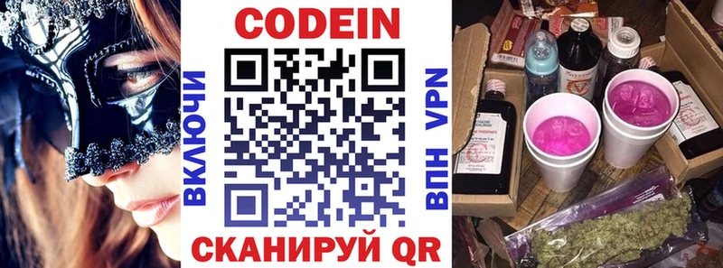 Кодеиновый сироп Lean напиток Lean (лин)  дарк нет состав  Энгельс 