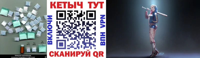 Кетамин VHQ  Энгельс 