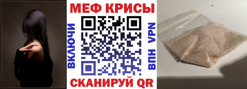 Меф mephedrone  закладка  Энгельс 