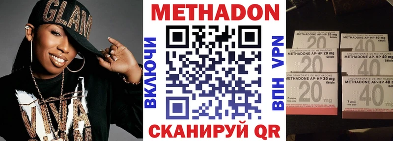 Метадон methadone  как найти наркотики  Энгельс 